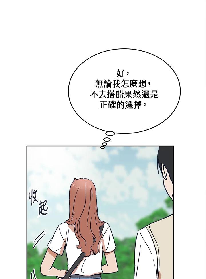 《未来的照片》第31话 第23页