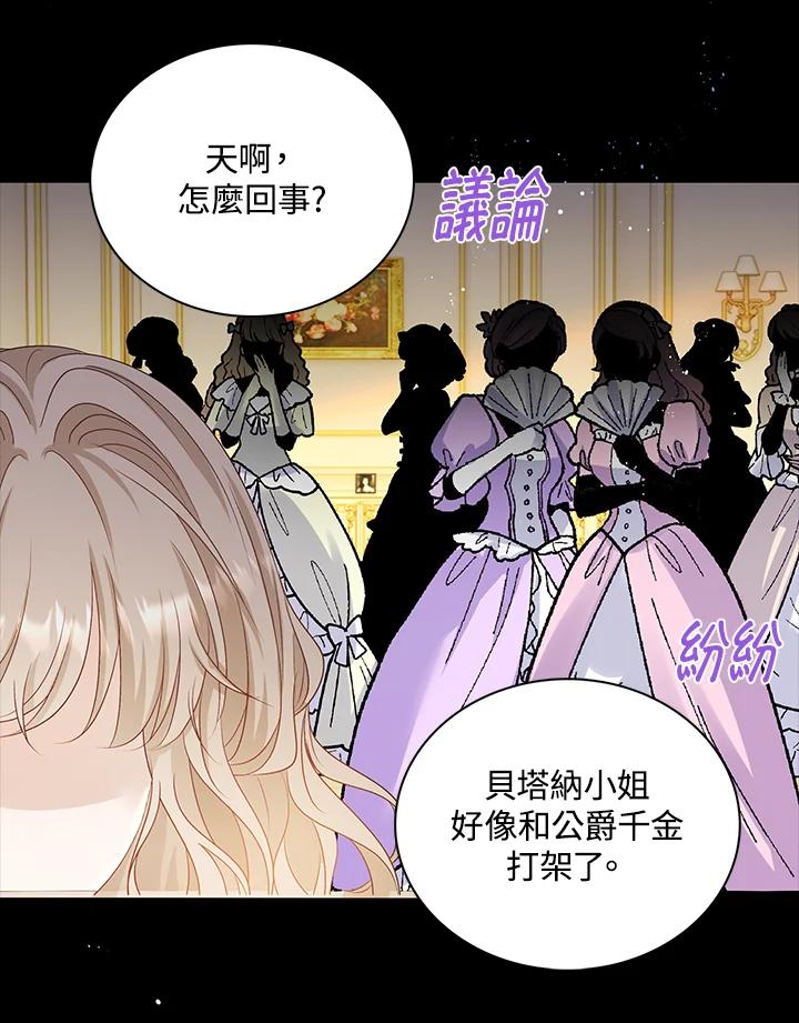《离开的决心》第32话 第92页