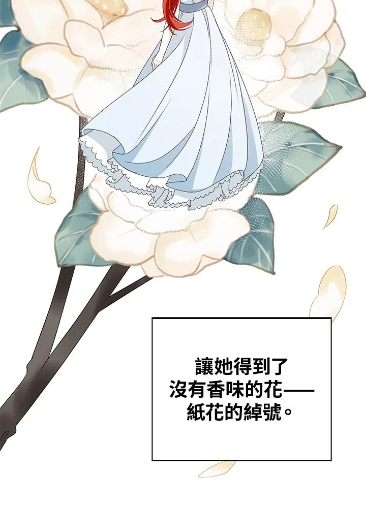 《离开的决心》第32话 第9页