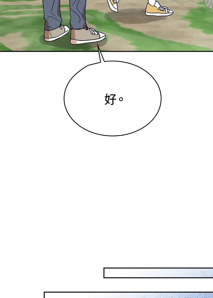 《未来的照片》第31话 第18页