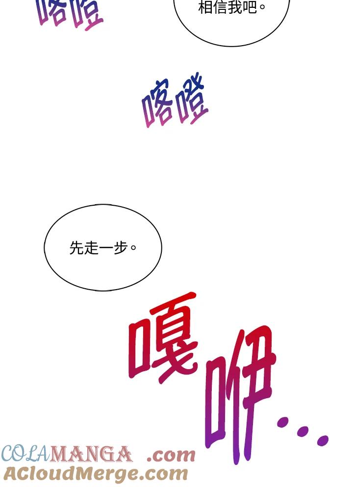《离开的决心》第32话 第31页
