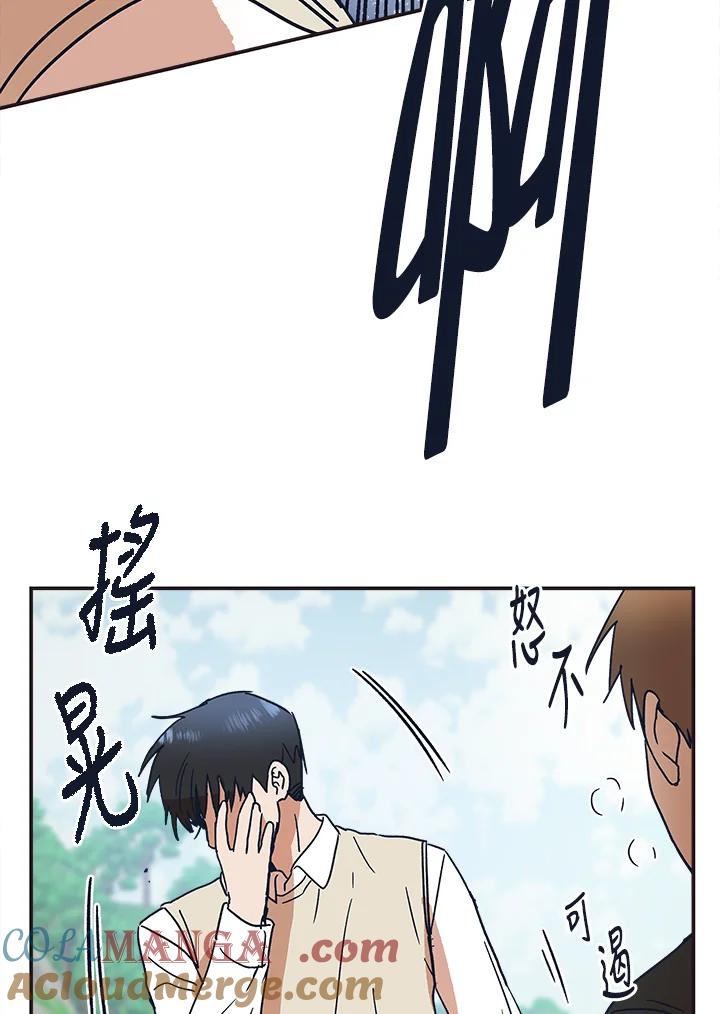 《未来的照片》第31话 第82页