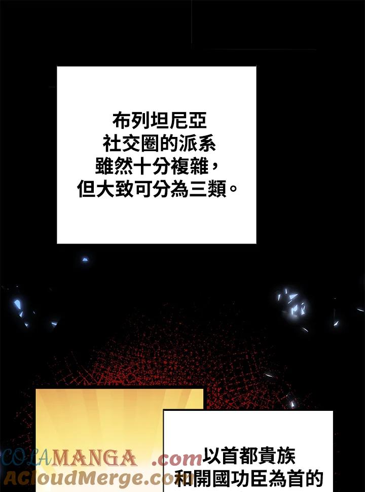 《离开的决心》第32话 第43页