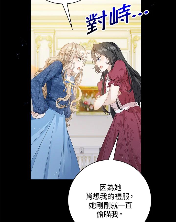 《离开的决心》第32话 第62页