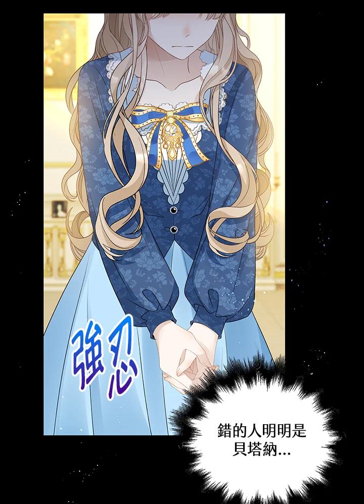 《离开的决心》第32话 第87页