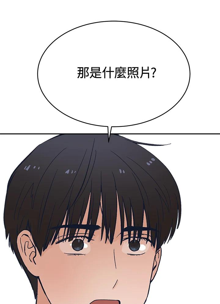 《未来的照片》第31话 第29页