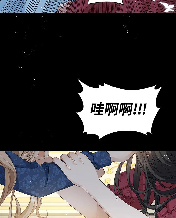 《离开的决心》第32话 第74页