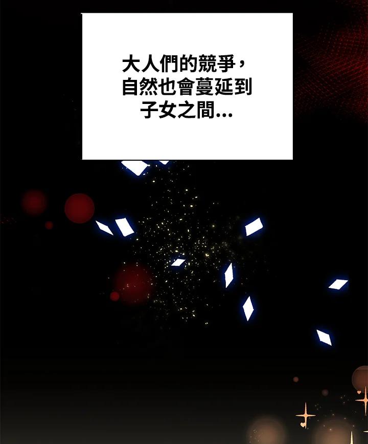 《离开的决心》第32话 第51页