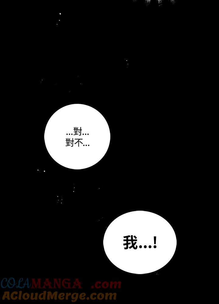 《离开的决心》第32话 第88页