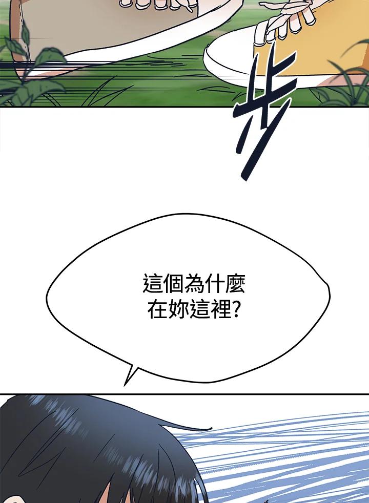 《未来的照片》第31话 第39页