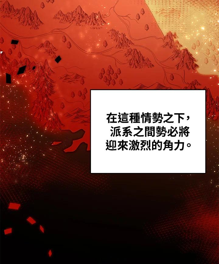 《离开的决心》第32话 第50页