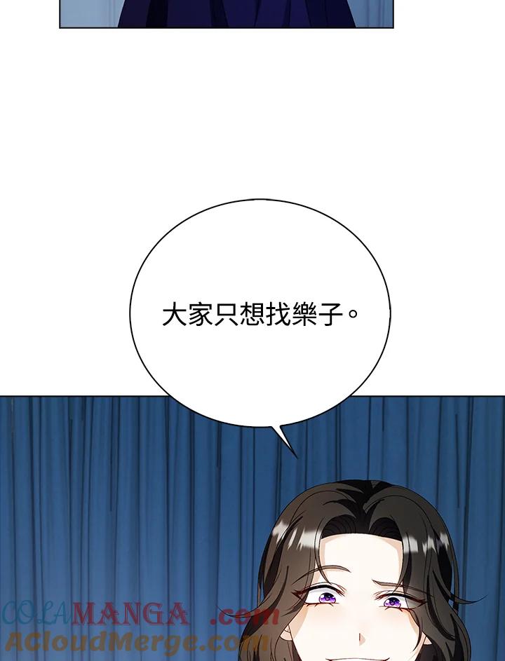 《离开的决心》第32话 第16页