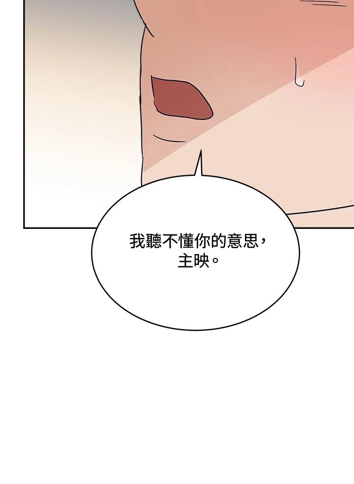 《未来的照片》第31话 第42页