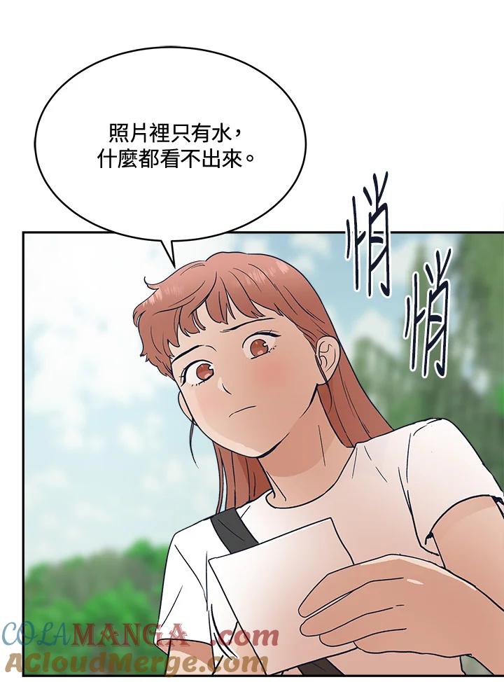 《未来的照片》第31话 第22页