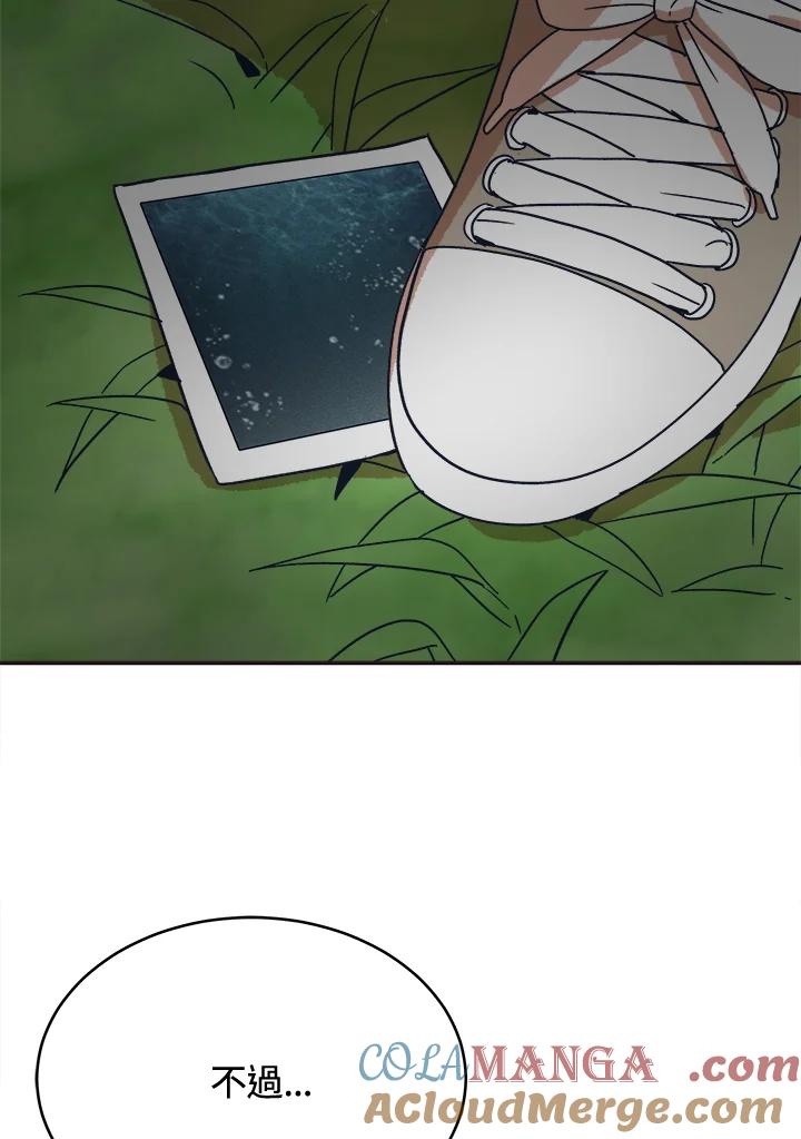 《未来的照片》第31话 第70页