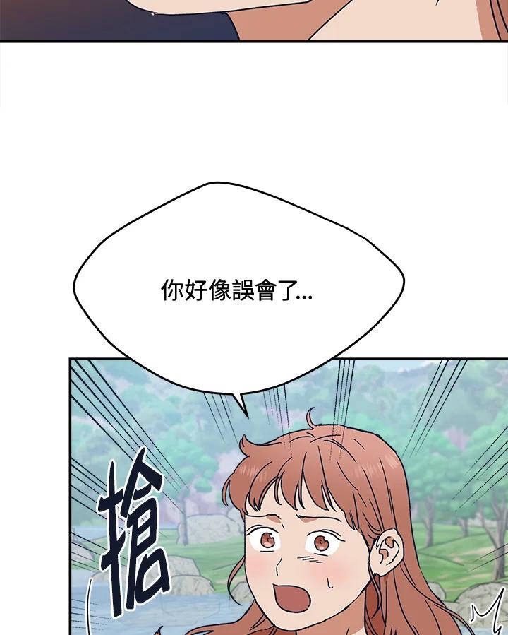 《未来的照片》第31话 第47页