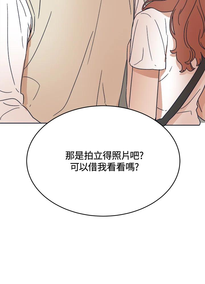 《未来的照片》第31话 第33页