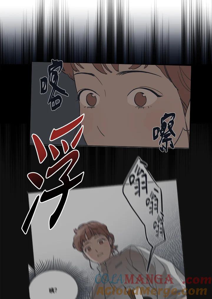 《未来的照片》第31话 第4页