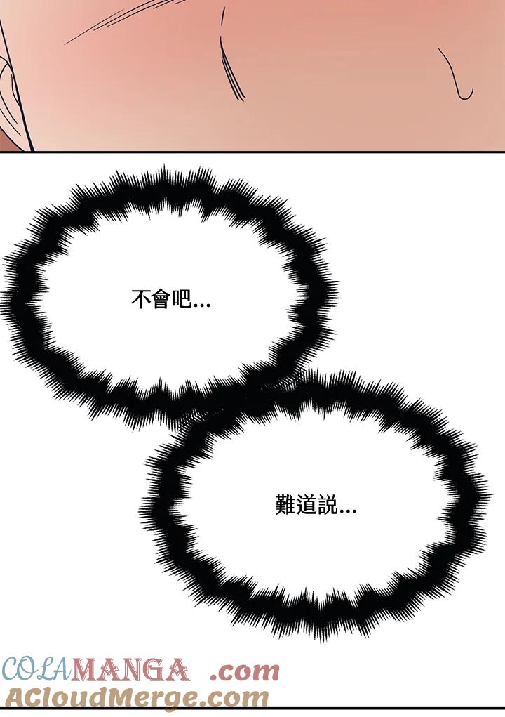 《未来的照片》第31话 第7页