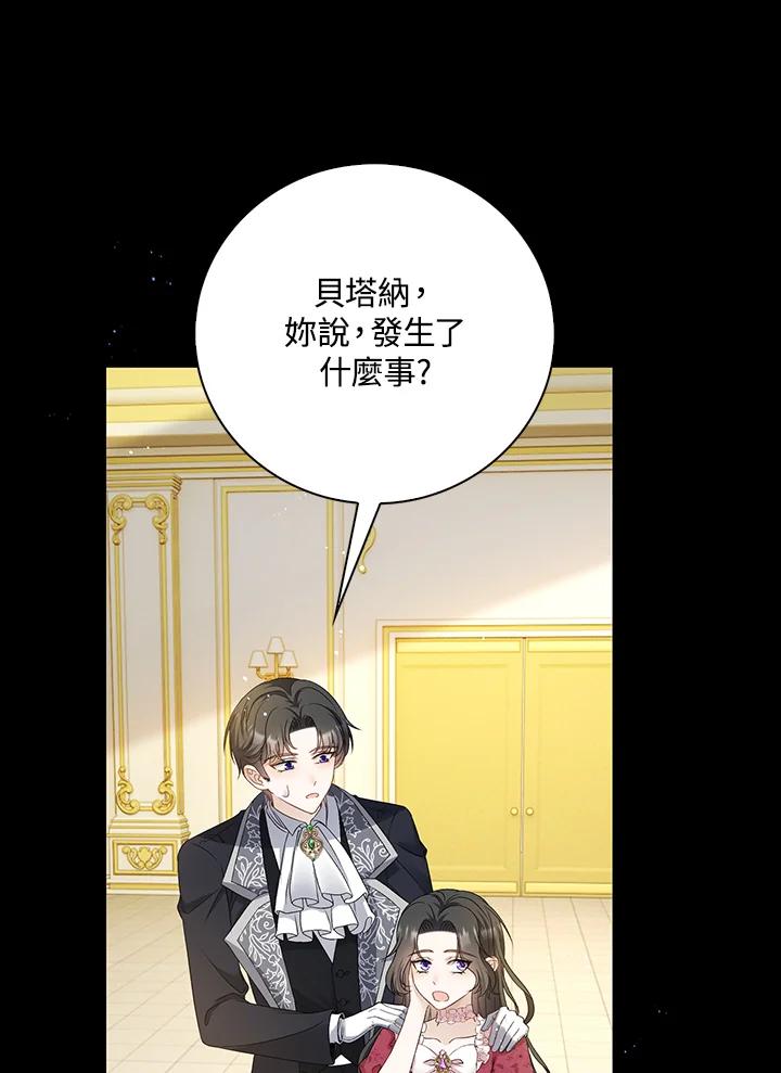 《离开的决心》第32话 第80页