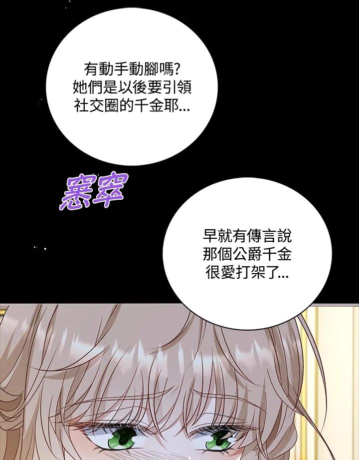 《离开的决心》第32话 第93页