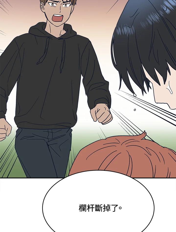 《未来的照片》第31话 第75页