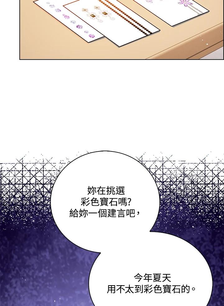 《离开的决心》第32话 第24页