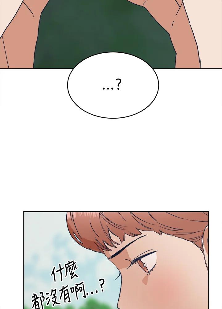 《未来的照片》第31话 第9页