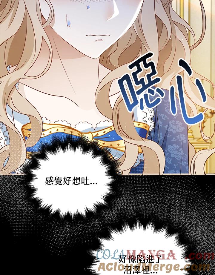 《离开的决心》第32话 第94页