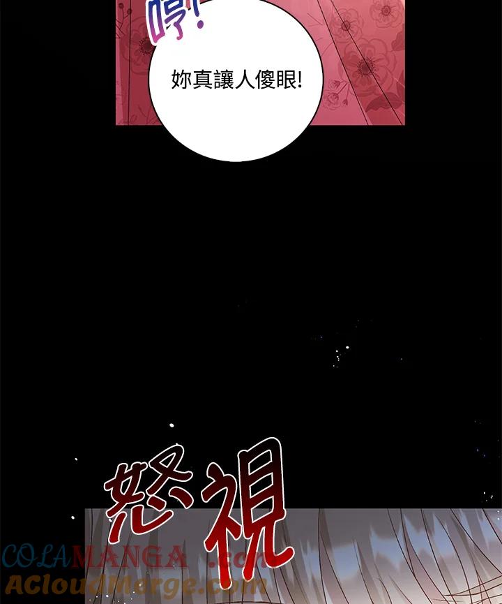 《离开的决心》第32话 第58页