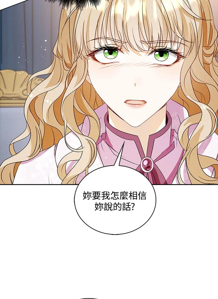 《离开的决心》第32话 第27页