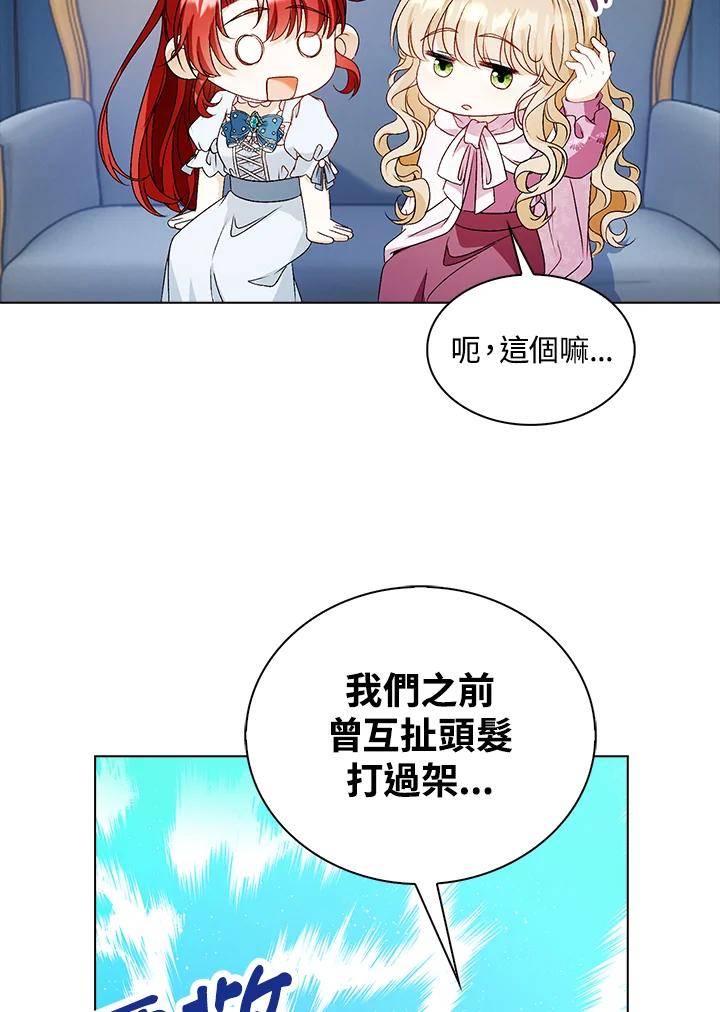 《离开的决心》第32话 第38页