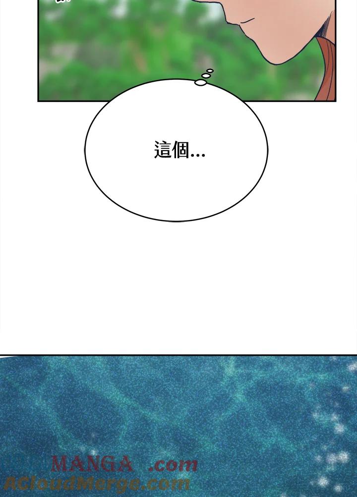 《未来的照片》第31话 第10页