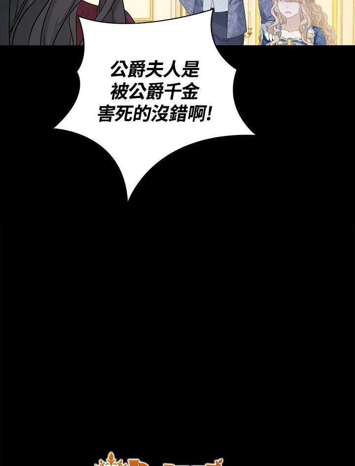 《离开的决心》第33话 第19页