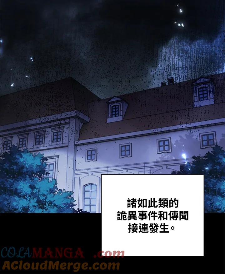 《离开的决心》第33话 第33页