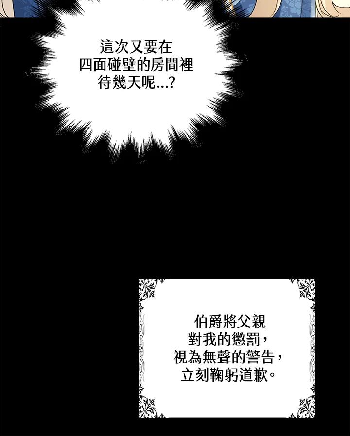 《离开的决心》第33话 第14页