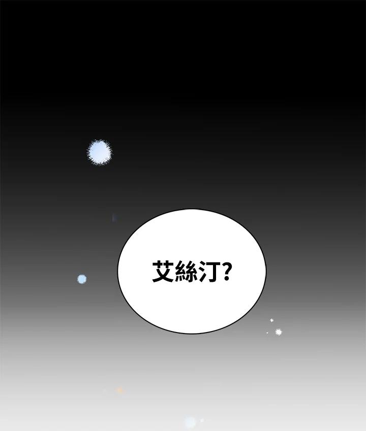《离开的决心》第33话 第60页