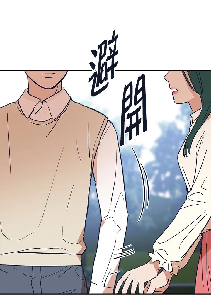 《未来的照片》第32话 第39页