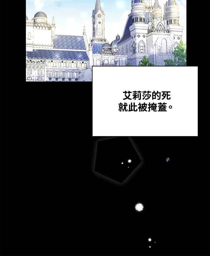 《离开的决心》第33话 第48页