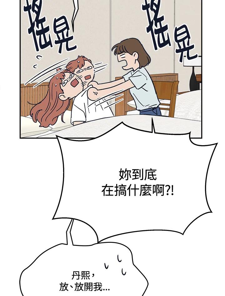 《未来的照片》第32话 第59页
