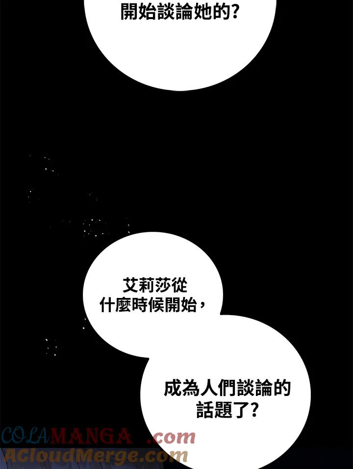 《离开的决心》第33话 第53页