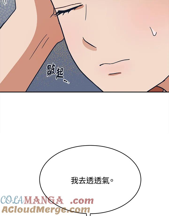 《未来的照片》第32话 第82页