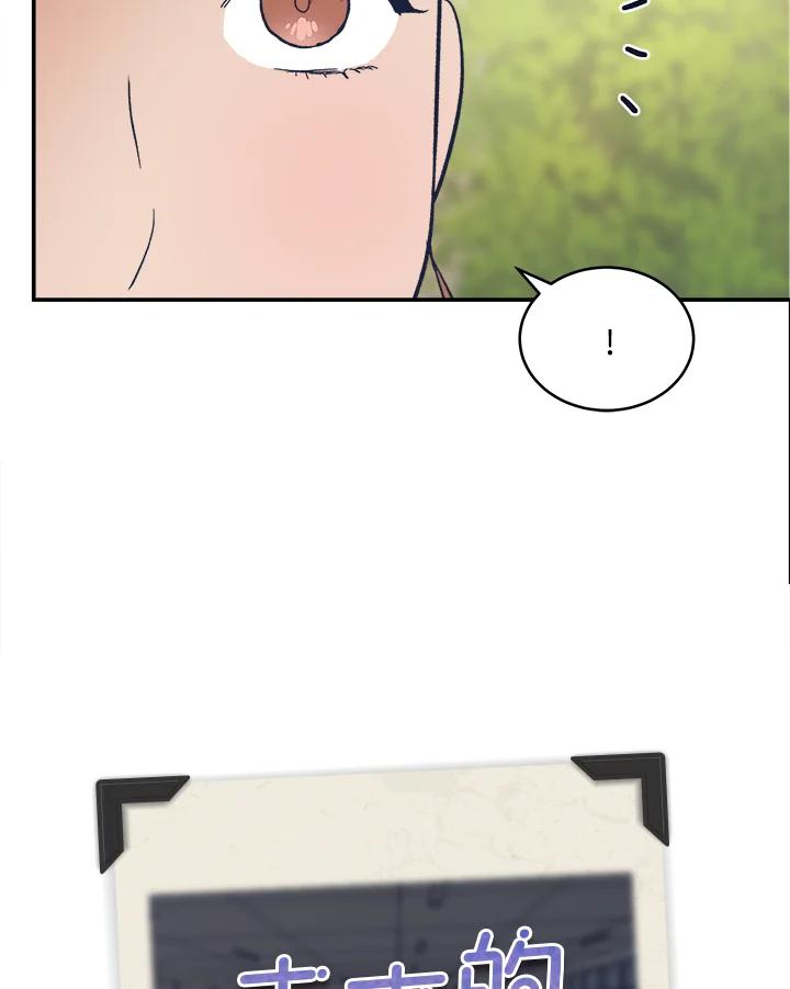 《未来的照片》第32话 第90页