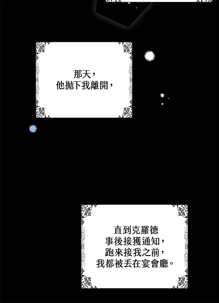 《离开的决心》第33话 第59页