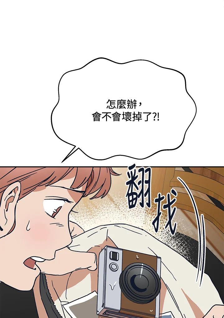 《未来的照片》第32话 第71页