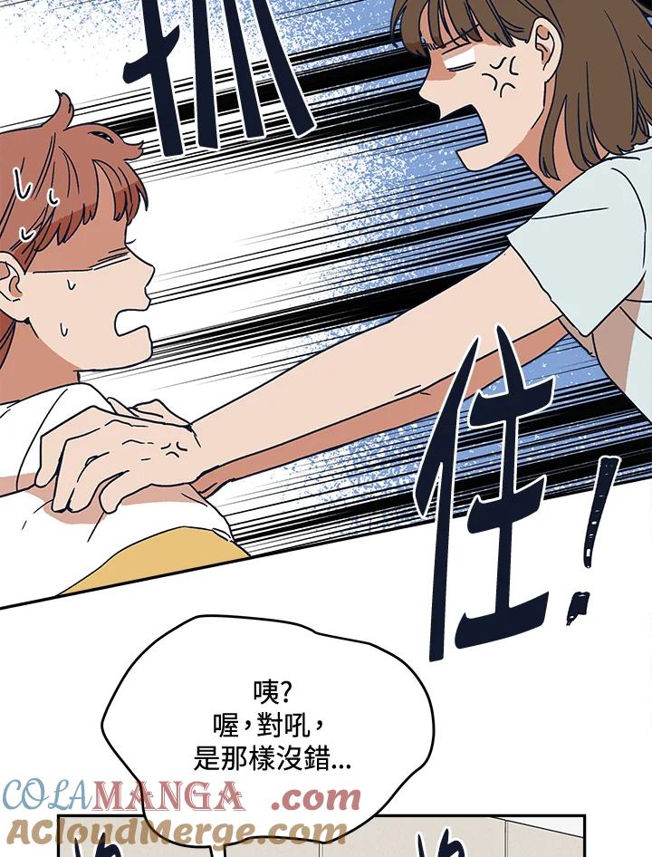 《未来的照片》第32话 第58页