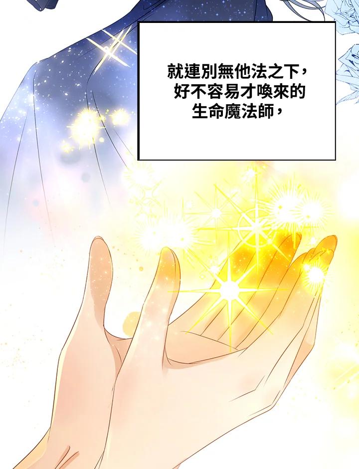 《离开的决心》第33话 第24页