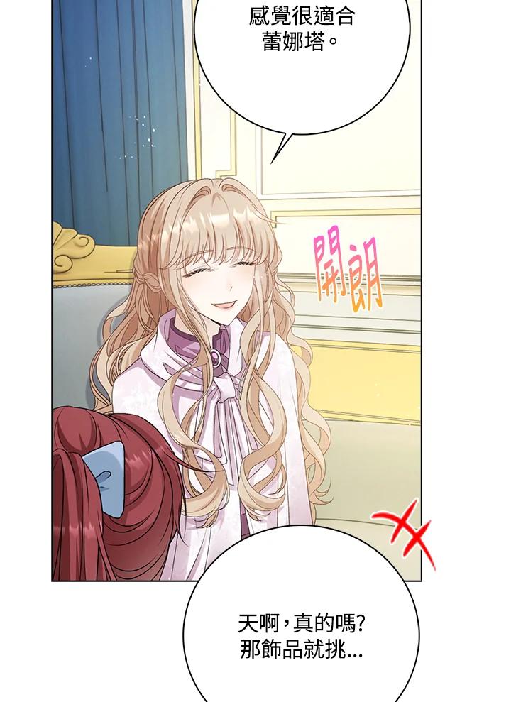《离开的决心》第33话 第67页