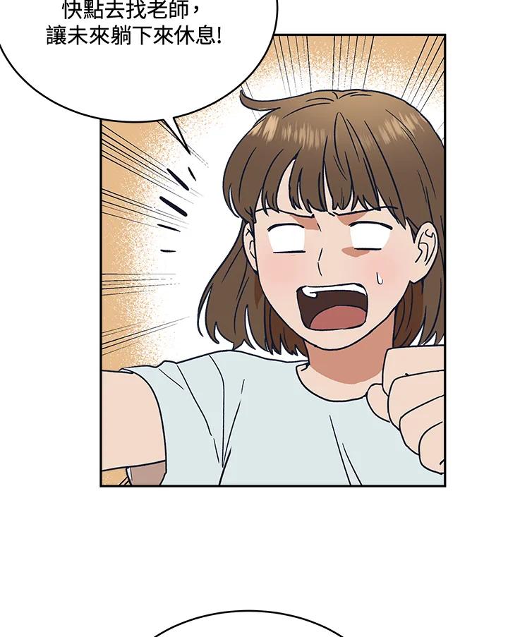 《未来的照片》第32话 第35页