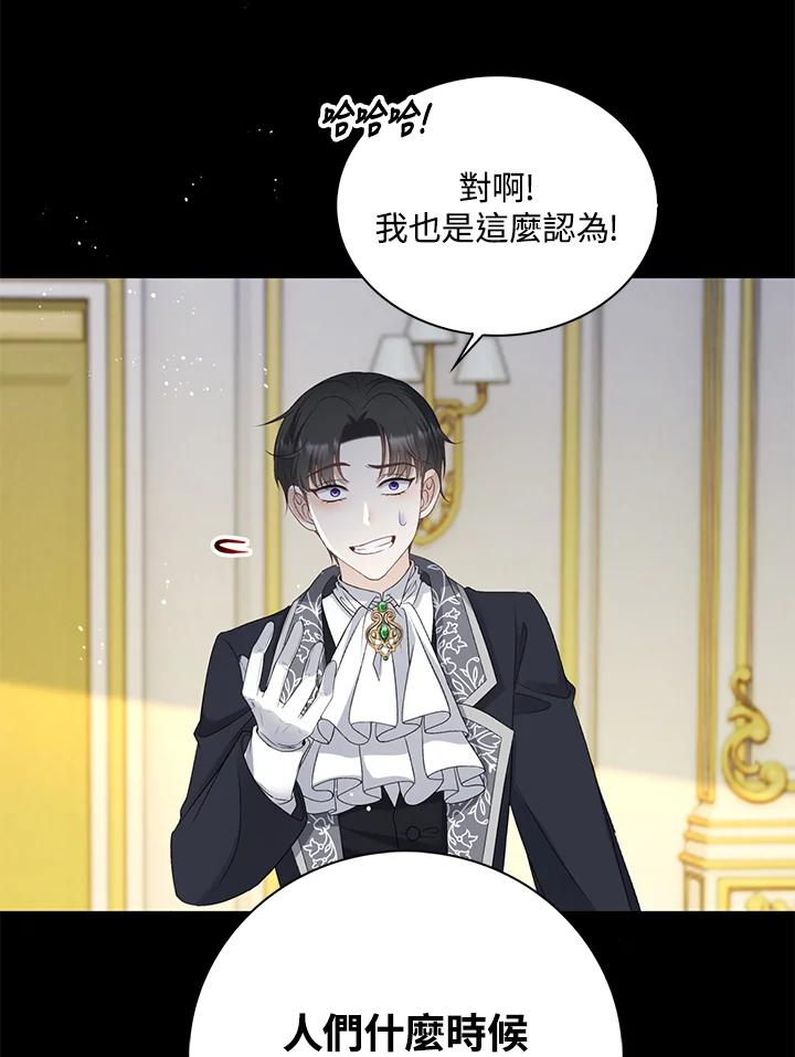 《离开的决心》第33话 第52页